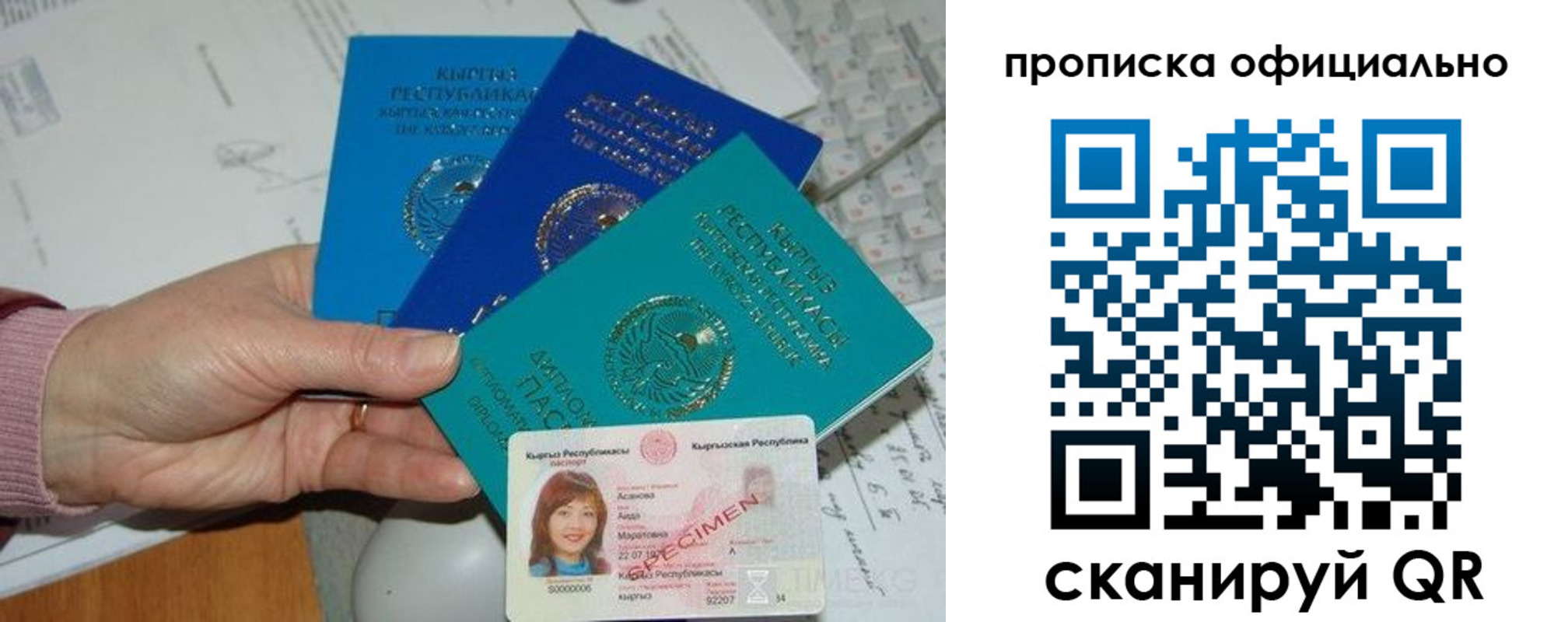 где прописаться в Слюдянке