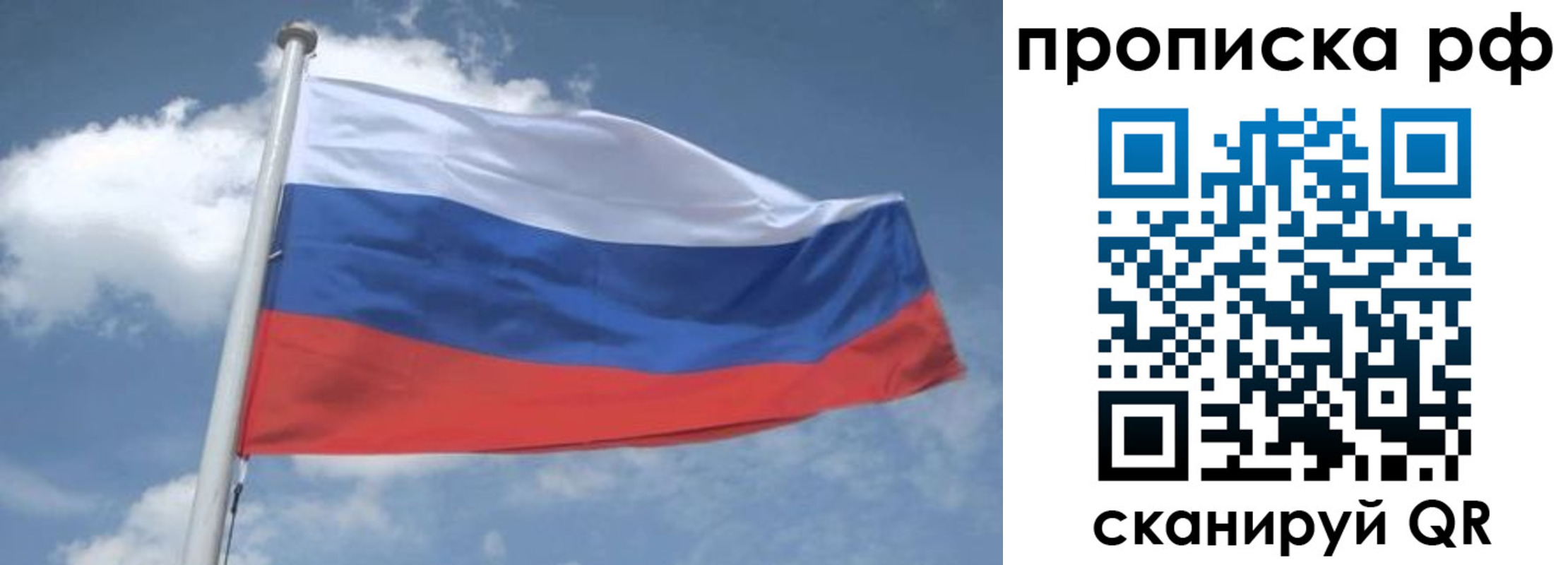 прописка регистрация в Слюдянке
